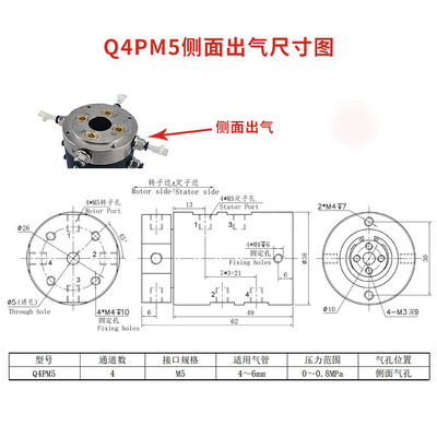 Micro 4 Channels Gas Rotary Union Gas Slip Ring For Industrial Automation Equipment