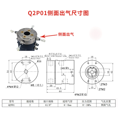 Two In Two Out Dual Channel Gas Rotary Union Slip Ring IP51 Aluminum Alloy