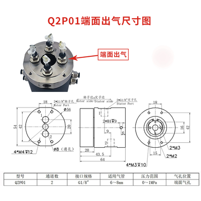 Two In Two Out Dual Channel Gas Rotary Union Slip Ring IP51 Aluminum Alloy