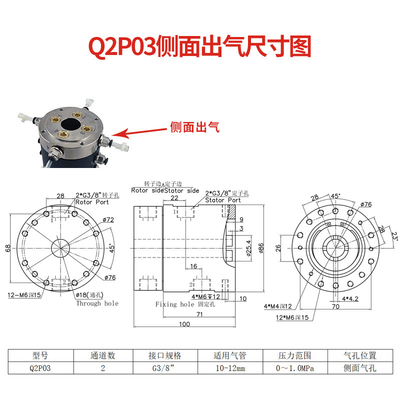 Two In Two Out Gas Rotary Union Can Pass Various Gases 360 Degree Rotation