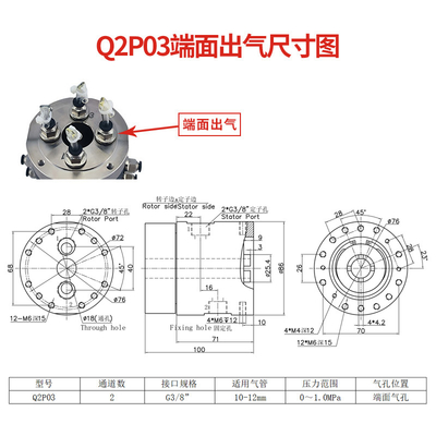 Two In Two Out Gas Rotary Union Can Pass Various Gases 360 Degree Rotation