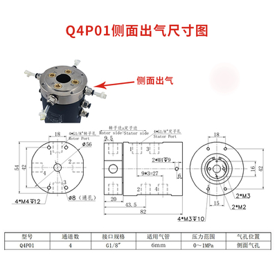 4 Channel Air Pipe Gas Rotary Union G1/8’Interface Aluminum Housing High Speed 300rpm