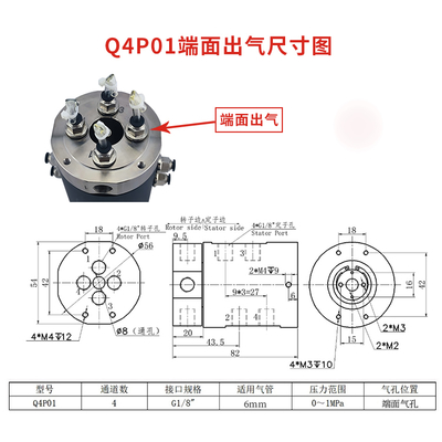 4 Channel Air Pipe Gas Rotary Union G1/8’Interface Aluminum Housing High Speed 300rpm