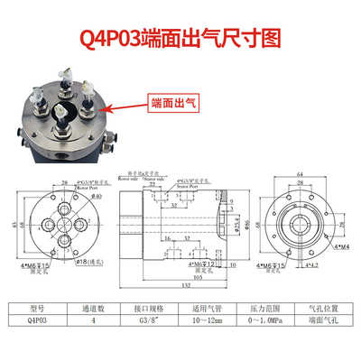 4 Channel Gas Slip Ring Rotary Joint G3/8 Interface Center Hole 18mm