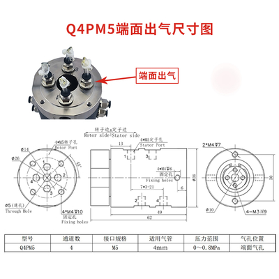 Micro 4 Channels Gas Rotary Union Gas Slip Ring For Industrial Automation Equipment