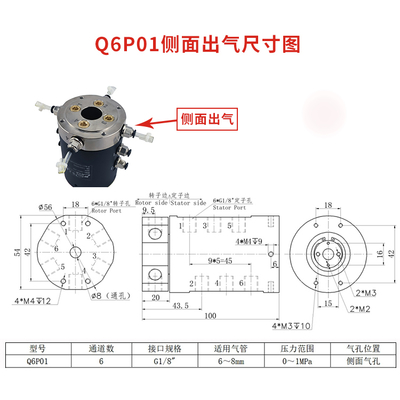 6 In 6 Out Pneumatic Slip Ring G1/8" Connector For Fitting Equipment
