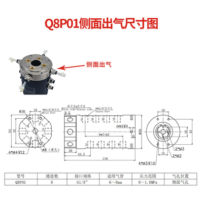 8 In 8 Out Gas Rotary Union 8 Channels 300rpm Speed Wear Resistant For Automation Equipment